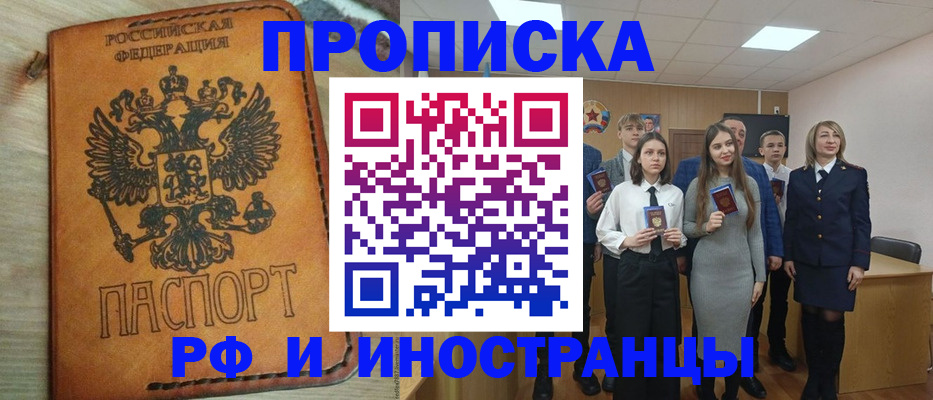 прописка для военкомата в Колпашево